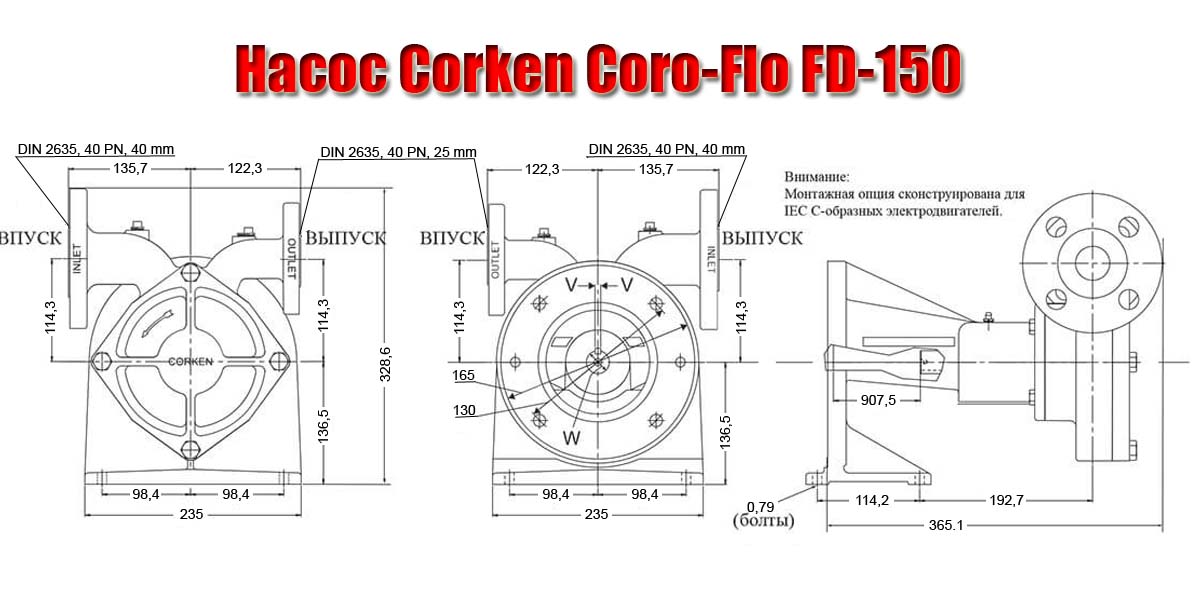 Насос для сжиженного газа Coro Flo FD-150 производство «CORKEN» (США). Насос для сжиженного газа Coro Flo FD-150 производство «CORKEN» (США).